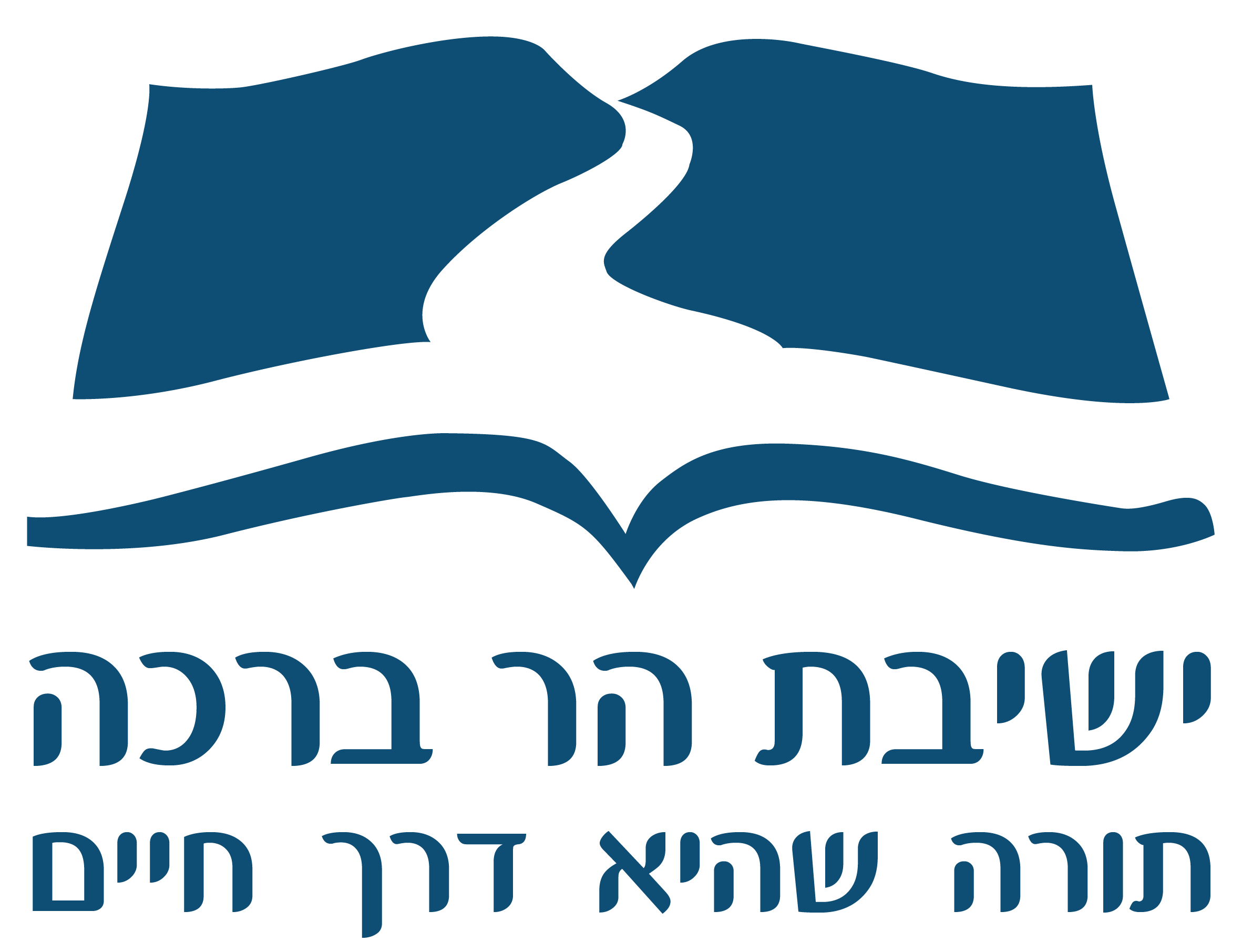 לוגו ישיבת הר ברכה כחול