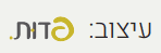 עיצוב---פדות_optimized
